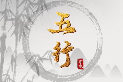 精批八字算命 起卦预测算卦 八字测晚年 综合排盘 线上排盘八字 计算生辰八字