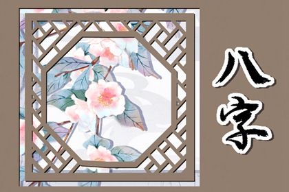 大运:十年一运的节奏