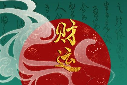 四柱八字是怎样排出来的?