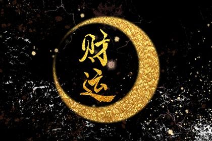 大运起算:顺逆排的完整逻辑