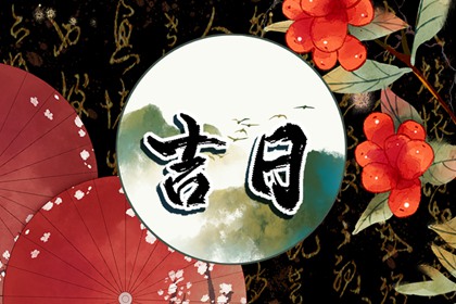 本页宜项如何理解